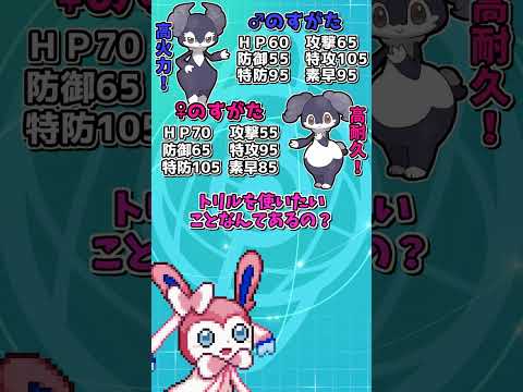 SVで最も厳選難易度が高いポケモン"イエッサン♀"について解説【ポケモンSV】【ゆっくり実況】＃shorts