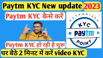Paytm KYC Full kaise kare 2023 | Paytm KYC kab chalu Hogi 2023 | Paytm KYC Nahin ho rahi hai |