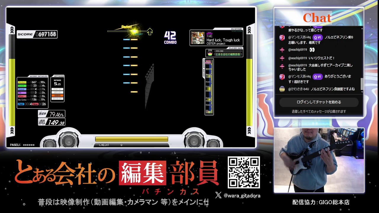 【gitadora】新年あけましておめでファイヤー【GIGO総本店】