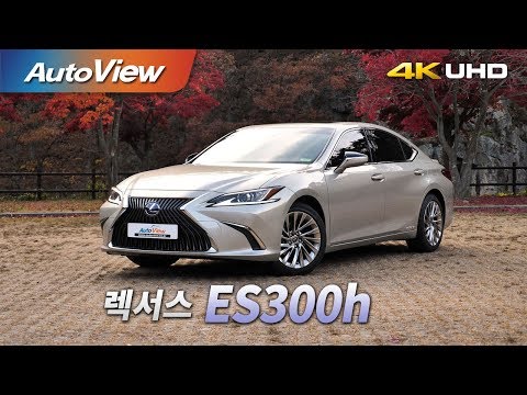 렉서스 ES300h 시승기 2018 4K [오토뷰]