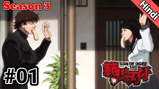 Baki Hanma: Son Of Ogre Season 3 Episode 1 Explained in Hindi | Anime in hindi | ANIMERANX baki