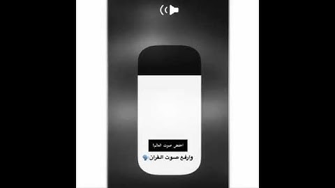 حالات واتس اب اللقارئ فارس عباد