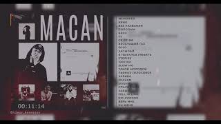 MACAN | Сборник | Лучшие Песни MACAN 🎧