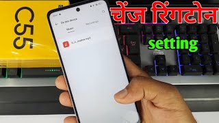 realme c55 me ringtone Kaise lagaen | how to set ringtone in realme C55 mobile | realme c 55 screenshot 4