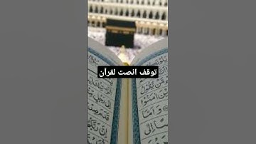 توقف انصت لقرآن #القرآن_الكريم #آية_الكرسي #سورة_البقرة #عبدالباسط_عبدالصمد