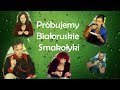 #3. Polacy próbują  białoruskie smakołyki