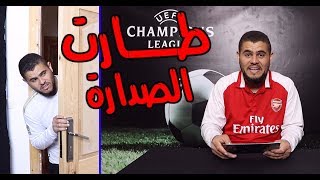 ابو سروال نيوز :  كلاسيكو الارض يصاب  بالكورونا