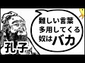 歴史的偉人が現代人を論破するアニメ【第３弾】