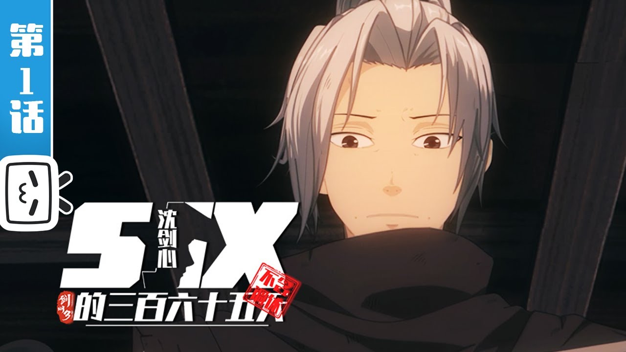 《剑网三:沈剑心的365天》第1话：滑板穿越成了祥瑞？【奇幻 | 搞笑 | 游戏改 | Made By Bilibili】