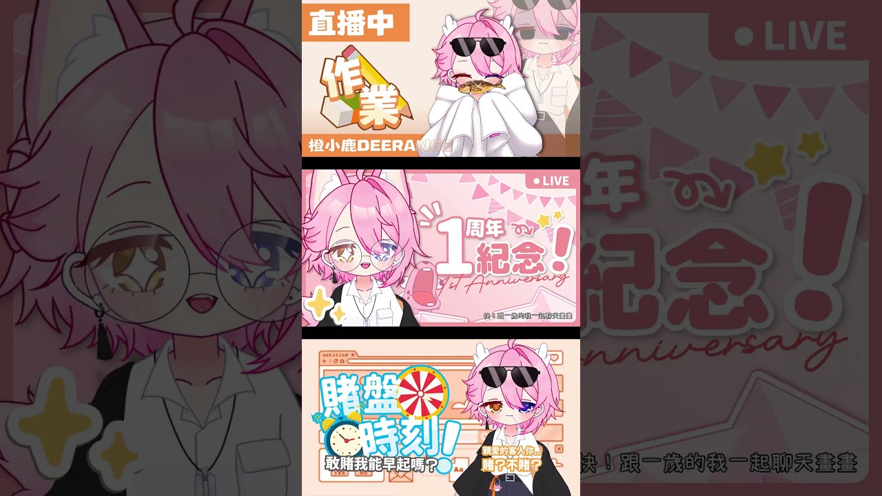 第二年生日預告！晚上9點！#vtuber #新人vtuber | MYViki