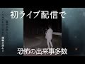 【心霊】恐怖のハニワに迫る！ここに行き1ヶ月で3回交通事故に遭った人もいます。