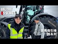 Q系列訪談介紹！part.1 ｜寶馬曳引機｜大型農機補助｜Valtra Q series