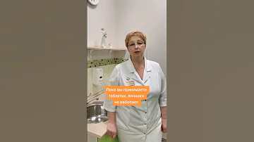 🔴💊​Противозачаточные при бесплодии