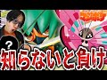 【ポケカ/対戦】知らないと負け…!?まさかの凶悪デッキが爆誕…‼【VSドラパルト】