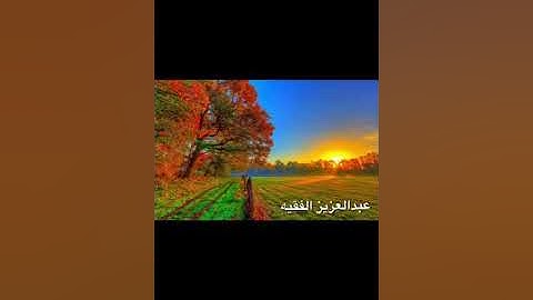 تلاوة : عبدالعزيز علي رزحان الشهري ( وأشرقت الأرض بنور ربها ... )