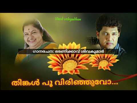 thingal-poo-virinjuvo(manthrikumaran)vinod-velayudhan
