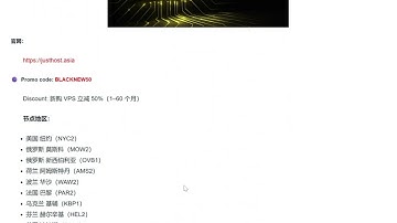 Justhost asia：黑色星期五继续，新用户立享 50 折扣，年付VPS 终身优惠不变   国外主机测评