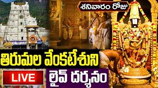 Download Lagu Tirumala LIVE : తిరుమల శ్రీ వేంకటేశ్వర స్వామి లైవ్ దర్శనం | Tirumala Venkateswara Live Darshanam Download Lagu Tirumala LIVE : తిరుమల శ్రీ వేంకటేశ్వర స్వామి లైవ్ దర్శనం | Tirumala Venkateswara Live Darshanam