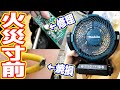 【焼損】扇風機が故障、分解したら電線が燃えてた！怖すぎ…【修理動画】