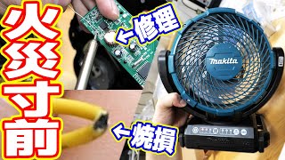 【火災寸前？】壊れた扇風機を分解した結果…電線が燃えてたよｗ【修理動画】