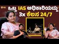 ತ್ಯಾಗಕ್ಕೆ ತಯಾರಿದ್ದಾರೆ ಮಾತ್ರ! #KadakkTalks #MeravanigeMovies #IASRajeshwariMallegowda