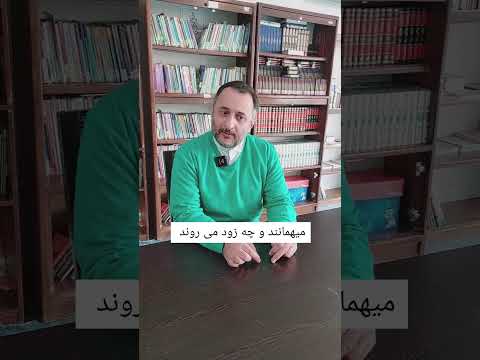 بچه ها مهمانند و زود به سر زندگی شان خواهند رفت خانواده همکاری فرزندان ازدواج