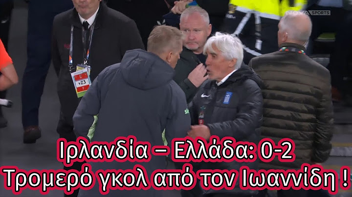 Ιρλανδία – Ελλάδα: 0-2 Τρομερό γκολ από τον Ιωαννίδη και καλό στήσιμο από το Γιοβάνοβιτςq