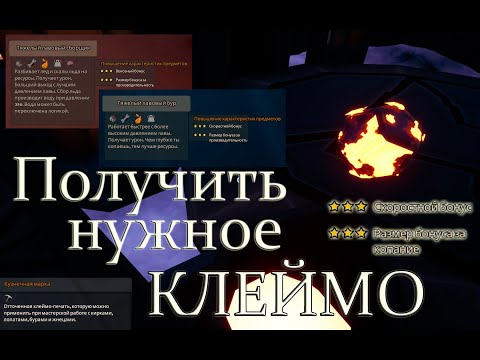 Видео: Hydroneer: Journey to Volcalidus - Получить нужное клеймо кузни. Get the required forge mark.