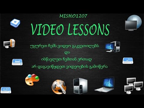 როგორ ჩავიწერო VIRTUALBOX-ი