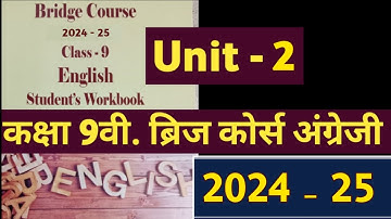कक्षा 9वी. अंग्रेजी  ब्रिज कोर्स 2024 - 25  || unit - 2 || English bridge course || Edujust class