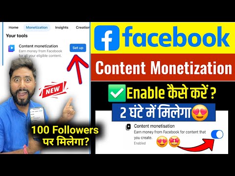 😍Facebook Monetization New Update | facebook monetization setup✅ | facebook monetize kaise kare