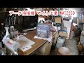 【電源接続】アーク溶接機 マイト工業 MA-235D 修理依頼