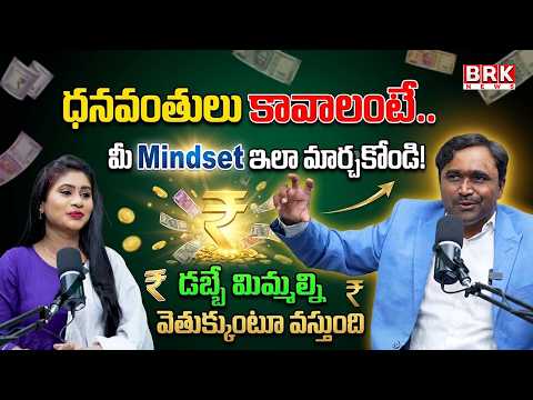 Vishwam Vijay : LAW OF ATTRACTION || MoneyManagement || MillionaireMoneyMantra || BRK News - TV9