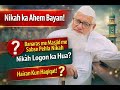 Nikha ka ahem bayan. By mufti Abdul qasim nomani.