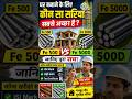 Ghar Banane Ke Liye Kaun Sa Sariya Best Hai? | @CivilWorkTips73