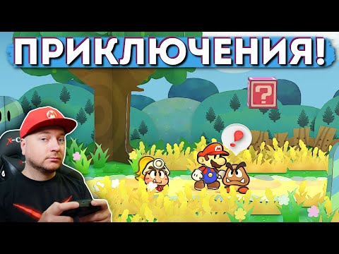 Видео: [СТРИМ] Смотрим ЛУЧШУЮ Paper Mario // Denis Major