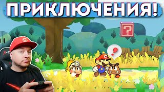 [СТРИМ] Смотрим ЛУЧШУЮ Paper Mario // Denis Major