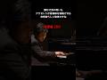 辻井伸行ノクターン20番 遺作 ショパン Chopin Nocturne No.20 Op.posth.#ショート