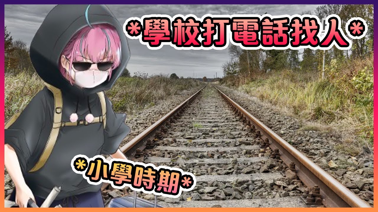 蘿莉時期的阿庫婭曾經離家出走過幾次...?【Hololive中文】【湊阿庫婭】