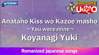 Anatano Kiss wo Kazoe masho (You were mine) – Koyanagi Yuki (Romaji Karaoke with guide)