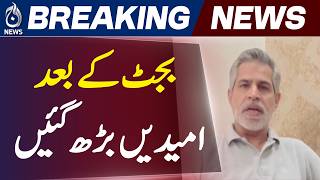 Pakistan Industry Demands Policy Rate Cut | Export Growth, Inflation & Economic Outlook - Aaj News