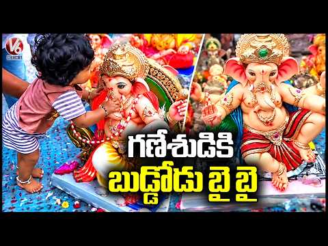 Kid Participates Ganesh Nimajjanam At Tank Bund | Ganesh Immersion 2026 | V6 News - V6NEWSTELUGU