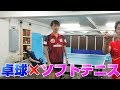 ソフトテニス公式ボールで卓球してみた