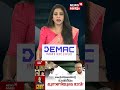 PRIME DEBATE |കെട്ടിപ്പിടിക്കലിന്റെ രാഷ്ട്രീയം;INDIA മുന്നണിയുടെ ഭാവി? |Rahul Gandhi |Pinarayi |N18S