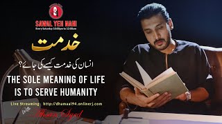 Khidmat l How to Serve Humanity? l Ahsan Syed l BizonTV screenshot 3