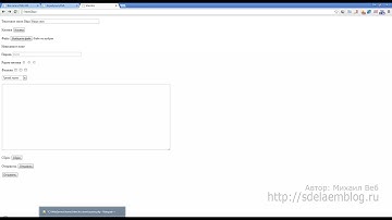Обработчик формы. Отправка данных на E-mail. #43
