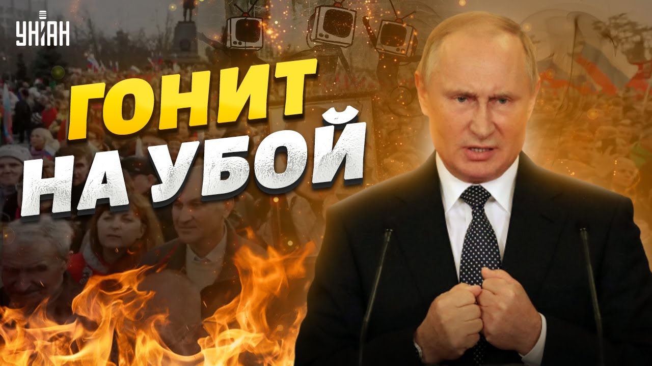 ⁣Путин гонит россиян на верную смерть, выдумывая новые бредни об Украине