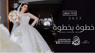 زفه باسم منال فقط زفة خطوه بخطوه اقبلي يامنال زفة منال مميزه