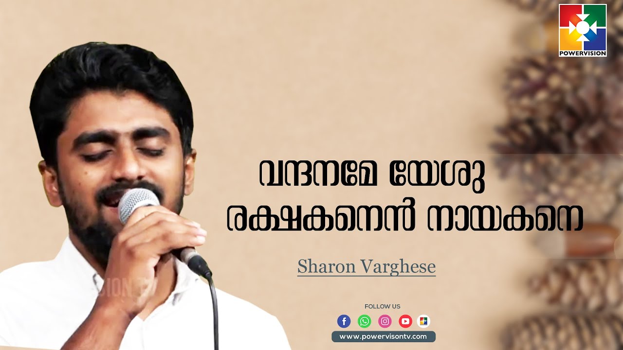      Sharon Varghese  Powervision Choir Team  Malayalam Christain Song