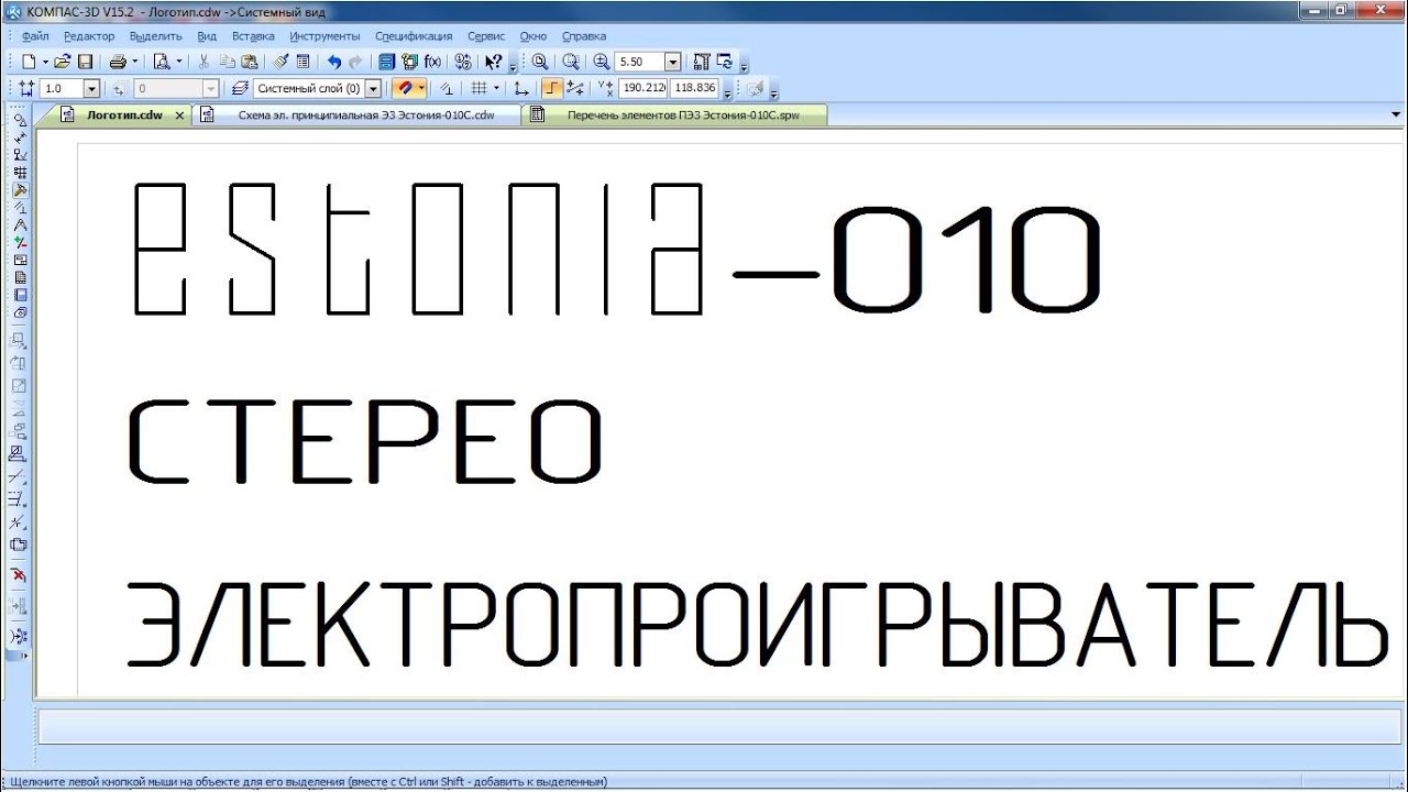 Восстановленная электрическая схема электропроигрывателя Эстония 010 ...
